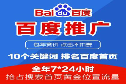 百度竞价推广公司经典案例回顾：网络广告的变革与创新